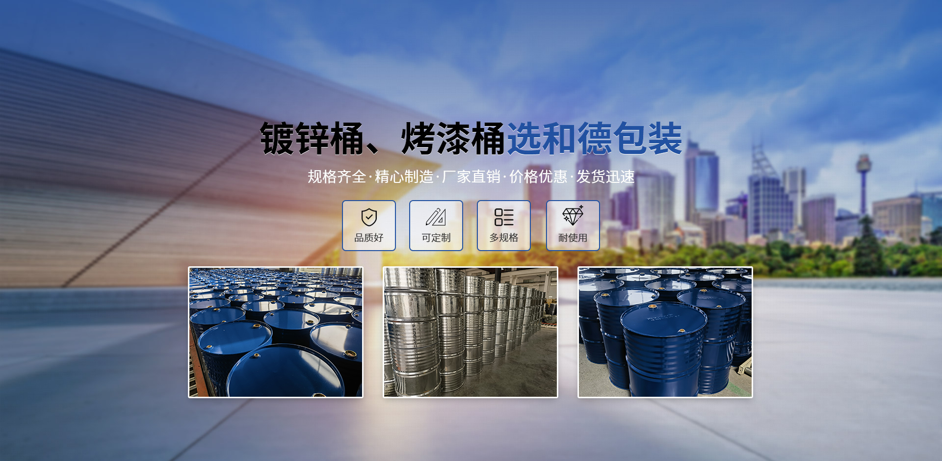 新乡市和德包装材料有限公司