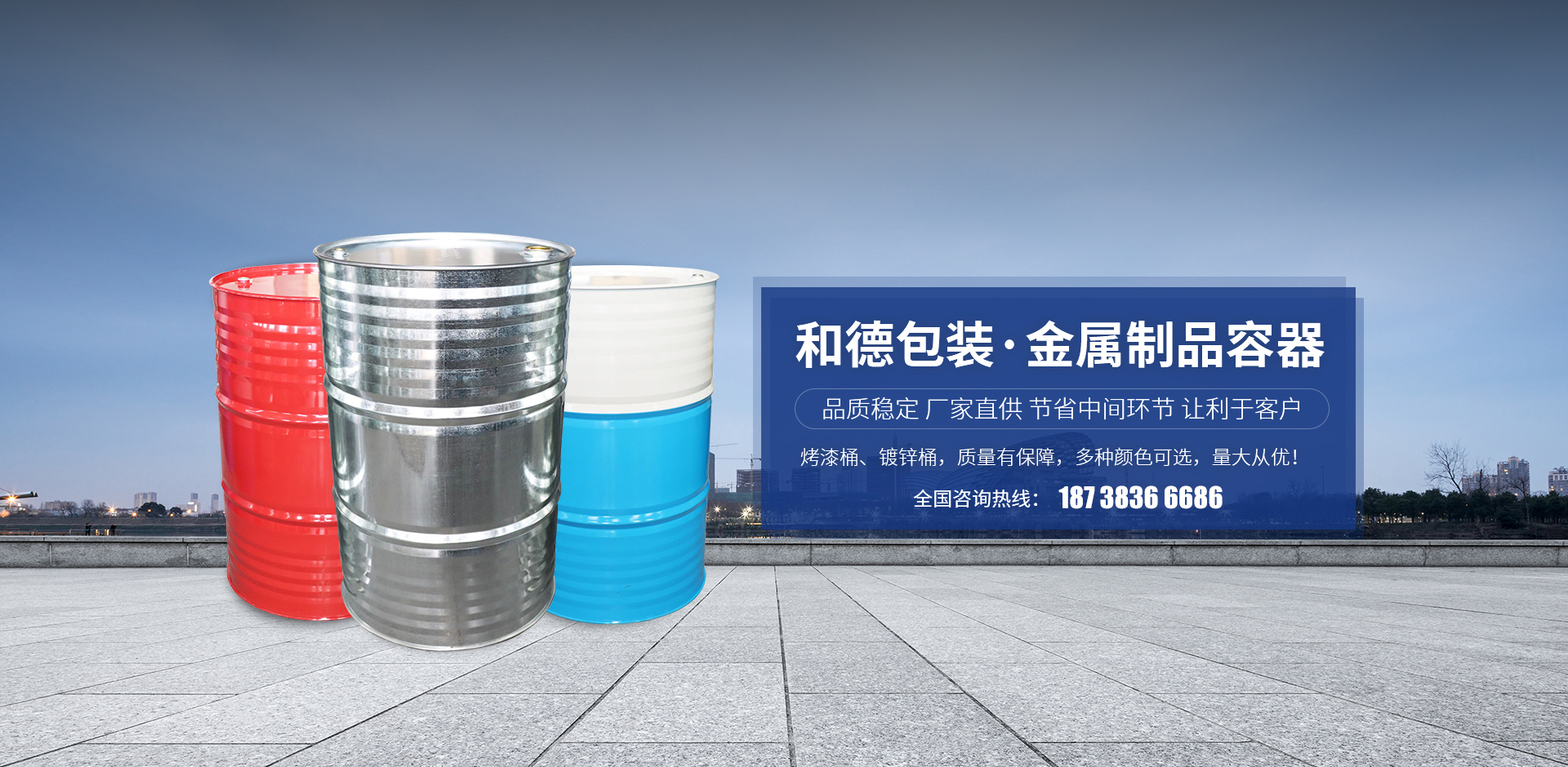 新乡市和德包装材料有限公司